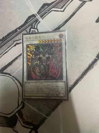 Draco Berserker of the Tenyi Ultra Rare JP035
