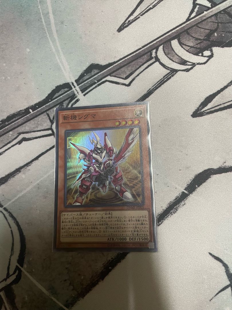 Mathmech Sigma Super Rare JP001