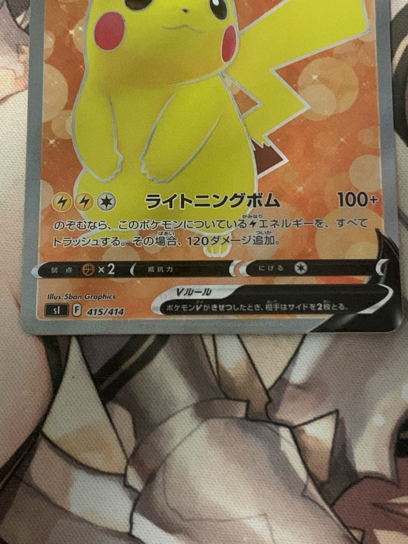 PikachuV(SR spec) S-TD 415/414
