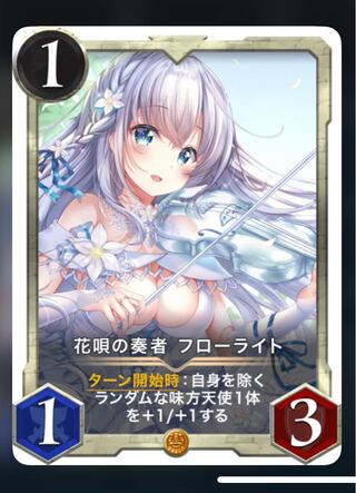 Florite, the player of flower songs