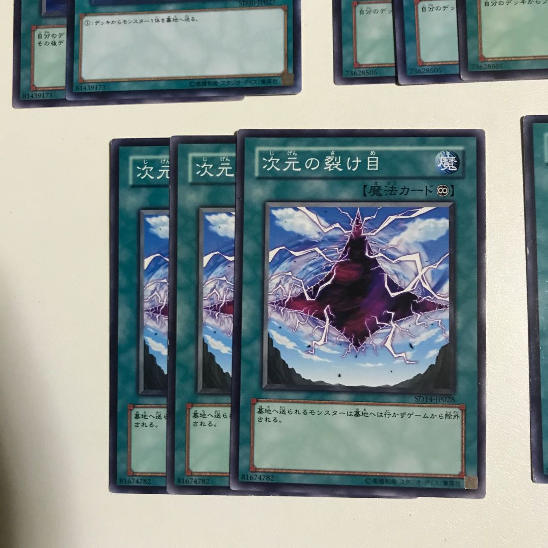 次元の裂け目 群雄割拠 おろかな埋葬 テラフォーミング ノーマルセット 11枚