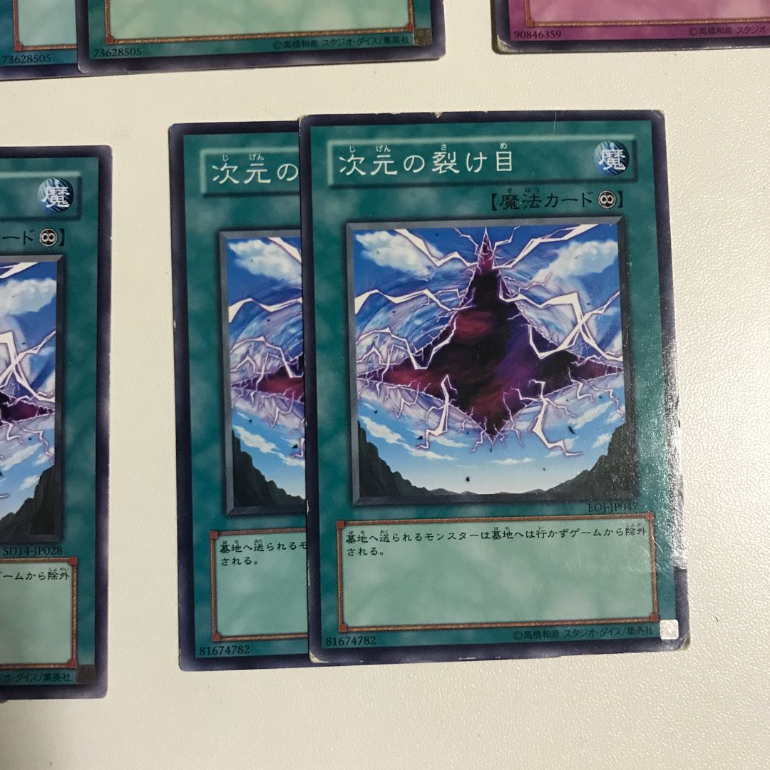 次元の裂け目 群雄割拠 おろかな埋葬 テラフォーミング ノーマルセット 11枚