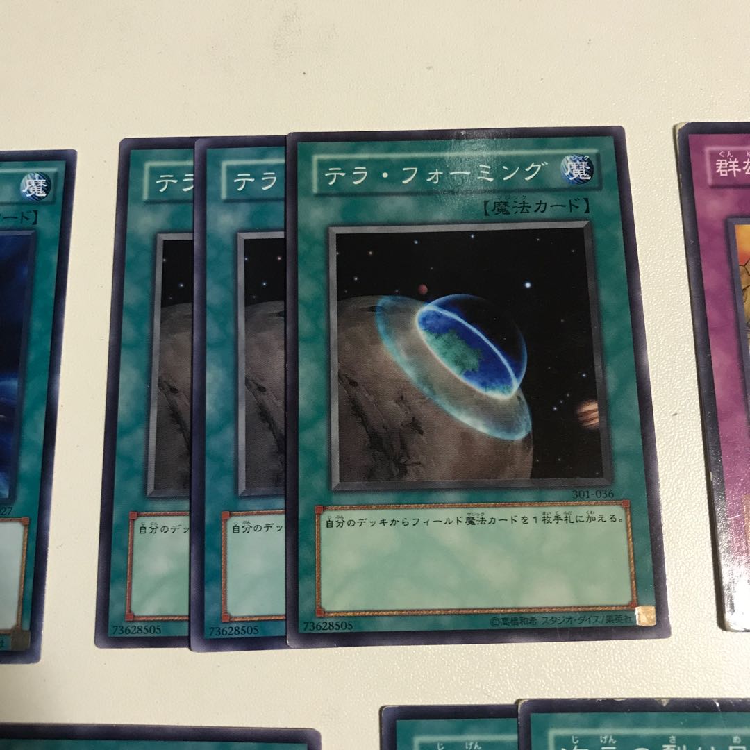 次元の裂け目 群雄割拠 おろかな埋葬 テラフォーミング ノーマルセット 11枚