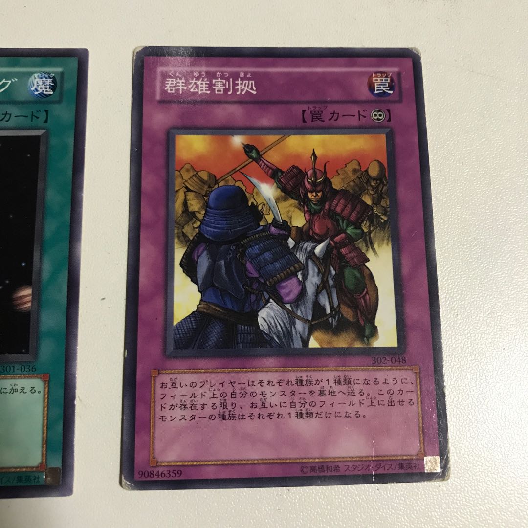 次元の裂け目 群雄割拠 おろかな埋葬 テラフォーミング ノーマルセット 11枚