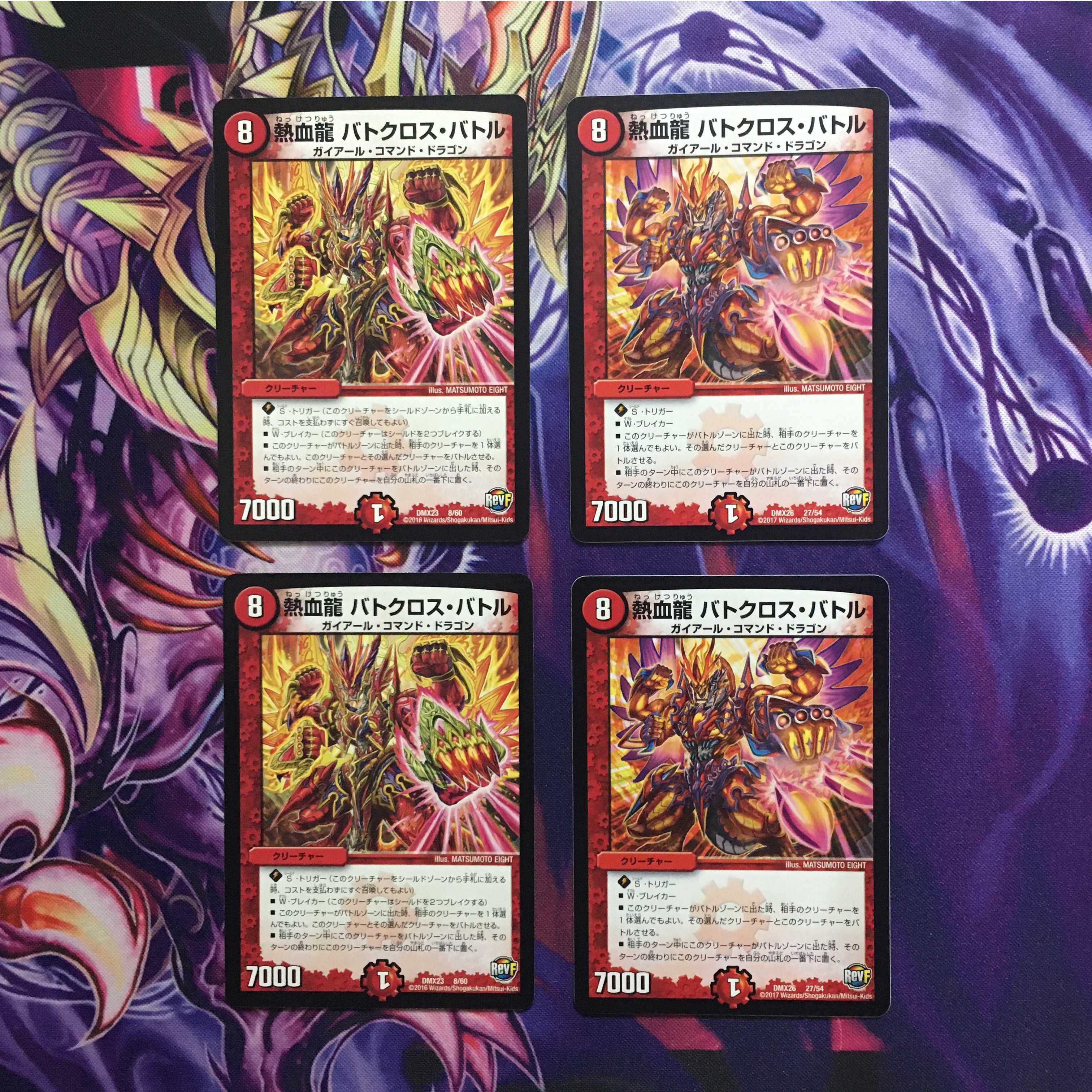 熱血龍 バトクロス・バトル 4枚