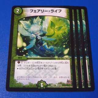 フェアリーライフ　4枚②③【管理記号0203】