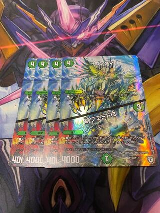 Available immediately Lowest price Condama｜Soul Fuemidoro P100/Y17