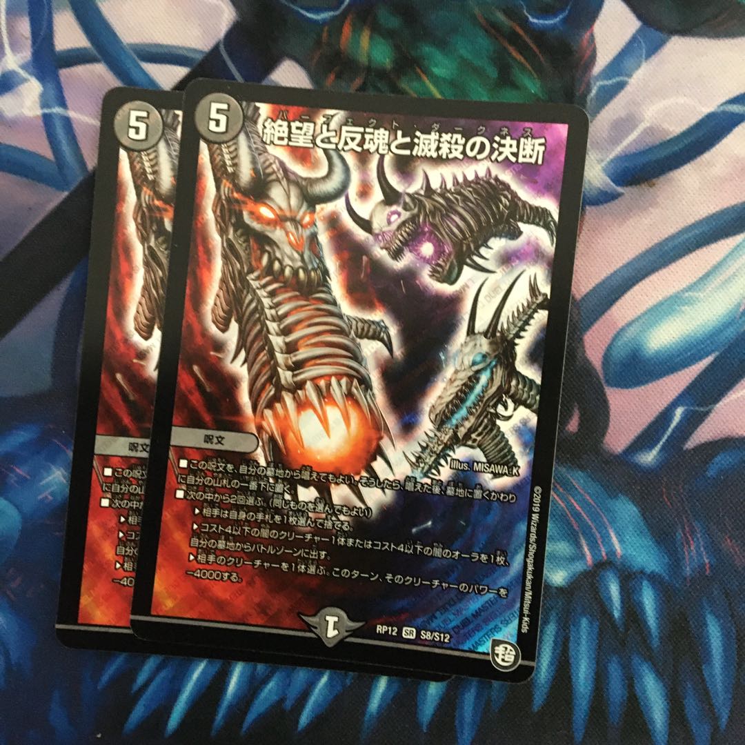 パーフェクトダークネス