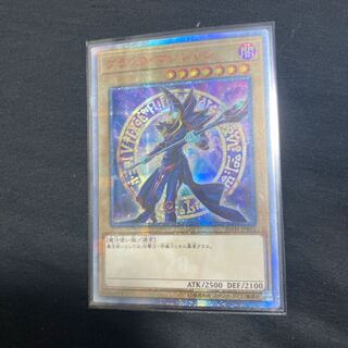 [4つ目個体] ブラック・マジシャン 20thシークレット