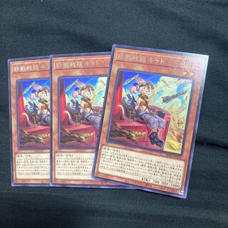 鉄獣戦線 キット レア JP010