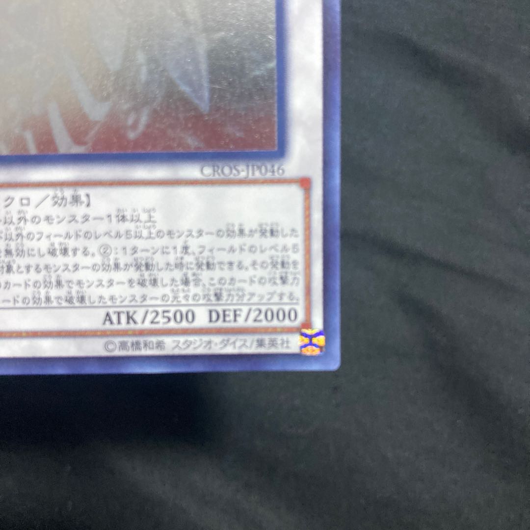 [Crystal Wing Synchro Dragon holographic rare JP049