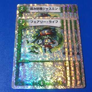 傷ありプレイ用　ジャスミン、フェアリーライフ