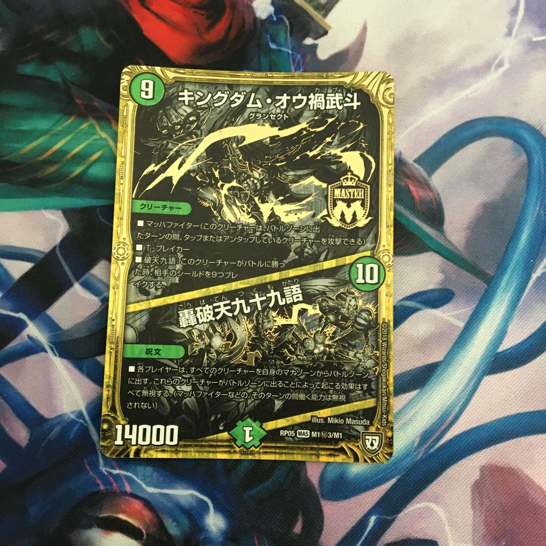 キングダムオウカブト