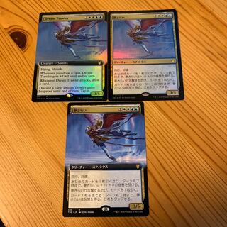 夢さらい 英語foil拡張1枚 日本語通常foil1枚 日本語拡張1枚