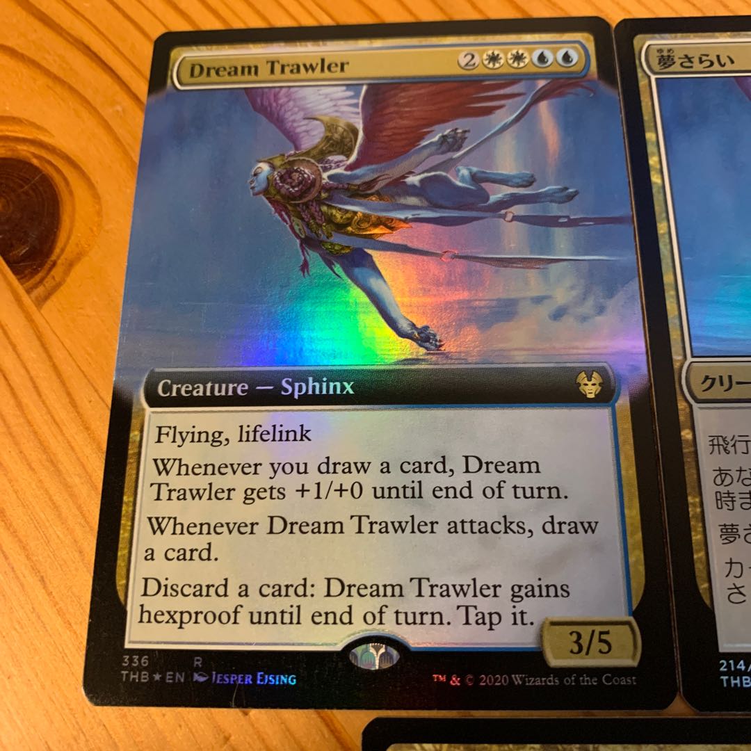 夢さらい 英語foil拡張1枚 日本語通常foil1枚 日本語拡張1枚