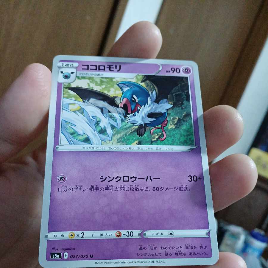 Actual ¥30 kokomg39-3-Swoobat