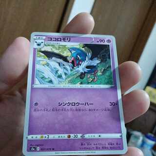 Actual ¥30 kokomg39-3-Swoobat