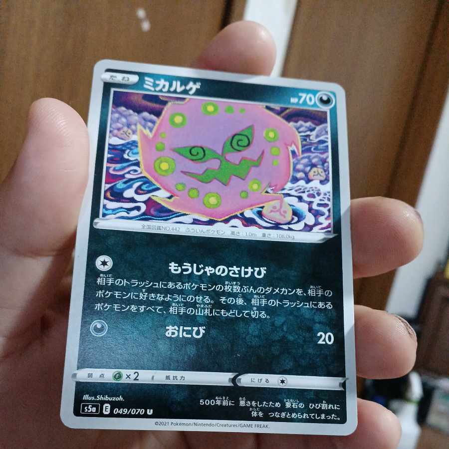 Actual ¥30 kokommg39-3-Spiritomb