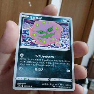 Actual ¥30 kokommg39-3-Spiritomb