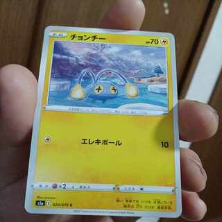 Actual ¥30 Kogomogg 39-3-Chinchou