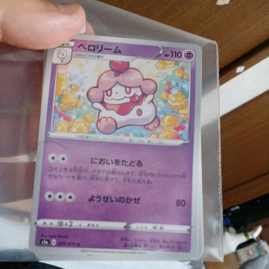 Actual ¥30 kokomag39-3-Slurpuff