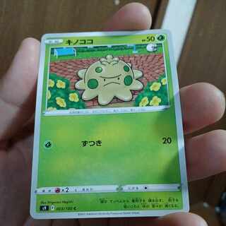 Actual ¥30 Kogomg 39-3-Shroomish