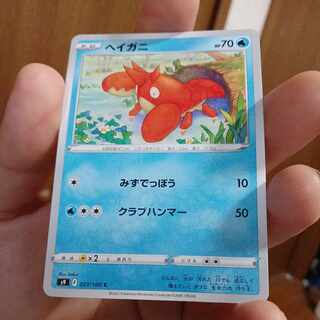 Actual ¥30 Kogomogg 39-3-Corphish