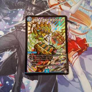 知識と流転と時空の決断（ パーフェクトウォーター）