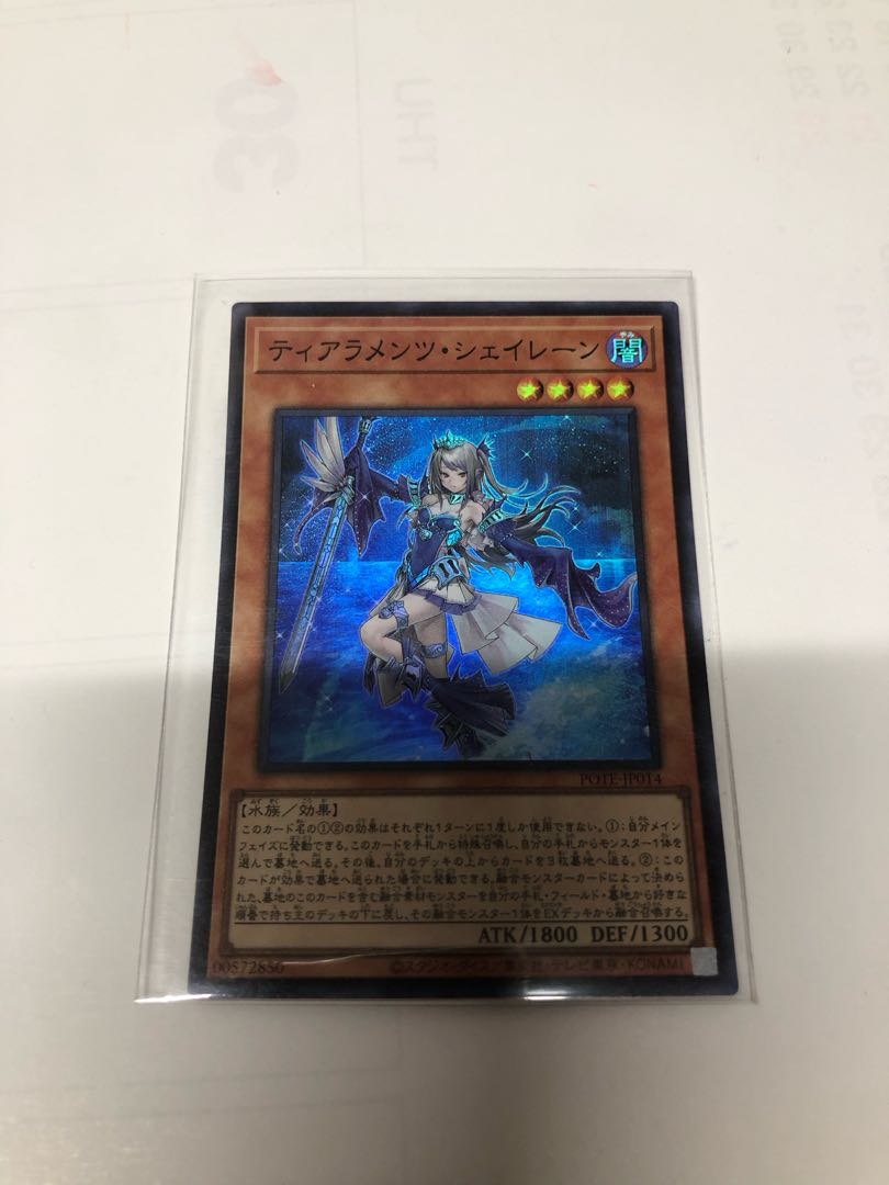 ティアラメンツ・シェイレーン スーパーレア JP014