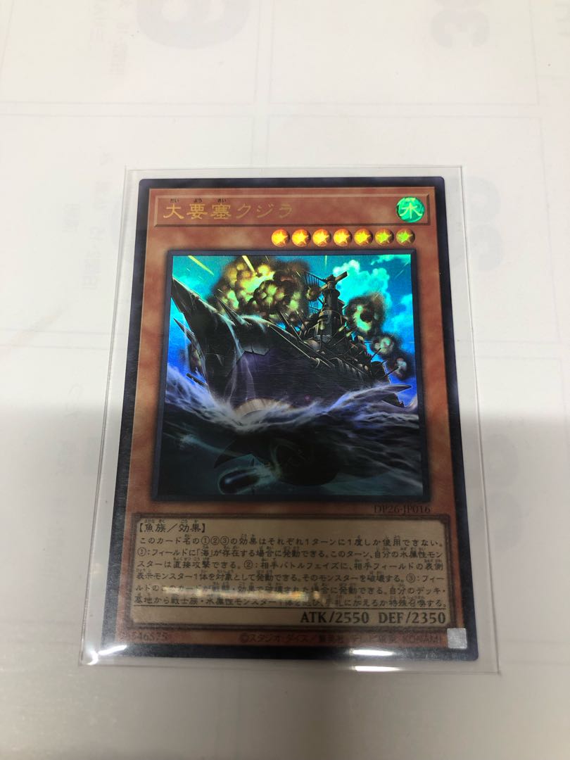 Large Fortress Whale Ultra Rare JP016