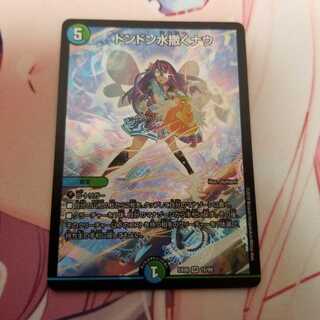 ドンドン水撒くナウ