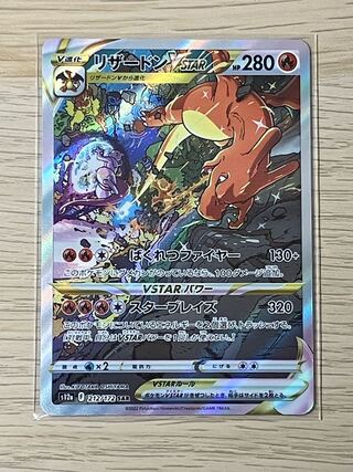 【たかまった様専用出品】 リザードンSAR+カエデSR