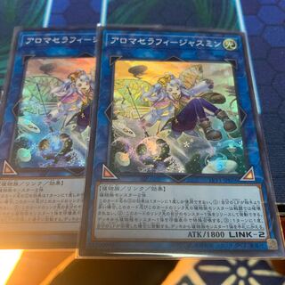 アロマセラフィージャスミン