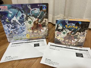 Pokemon Center winning Nanjamo set of clay bursts