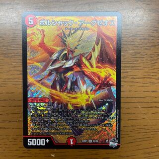 Borshak Arkzeos SR S7/S8