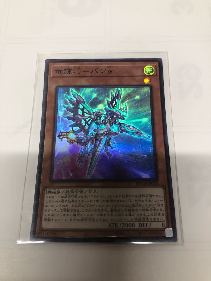 Ryu Shine Takumi - Bang Alpha Super Rare JP024