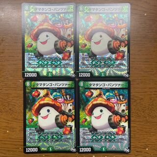 タマタンゴ・パンツァー VR 7/61