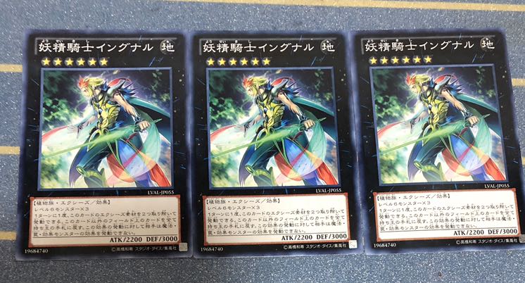 妖精騎士イングナル