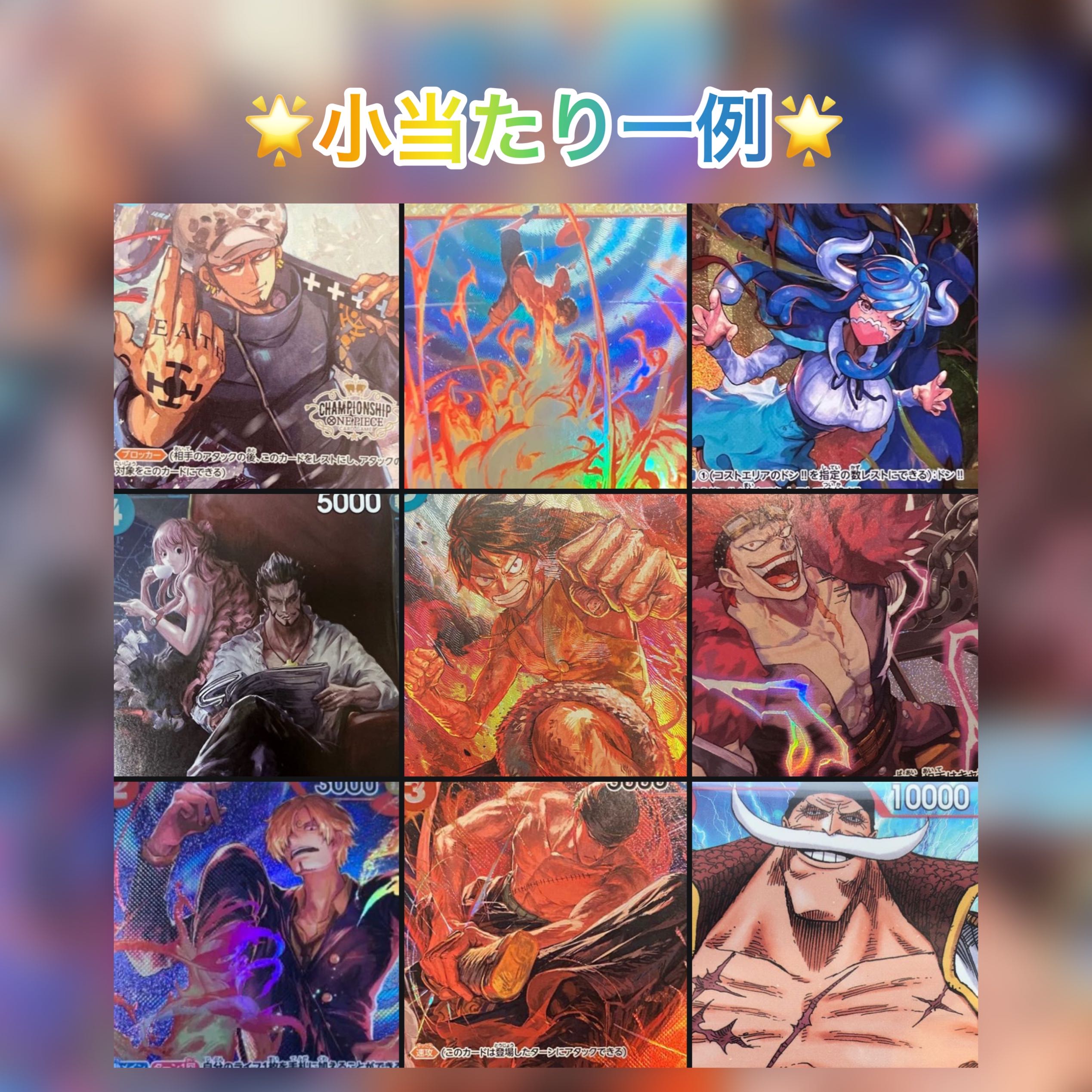 One Piece Card Oripa! All 200 units at 1,000 yen per unit!