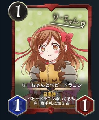 2 pictures] Ri-chan and Baby Dragon