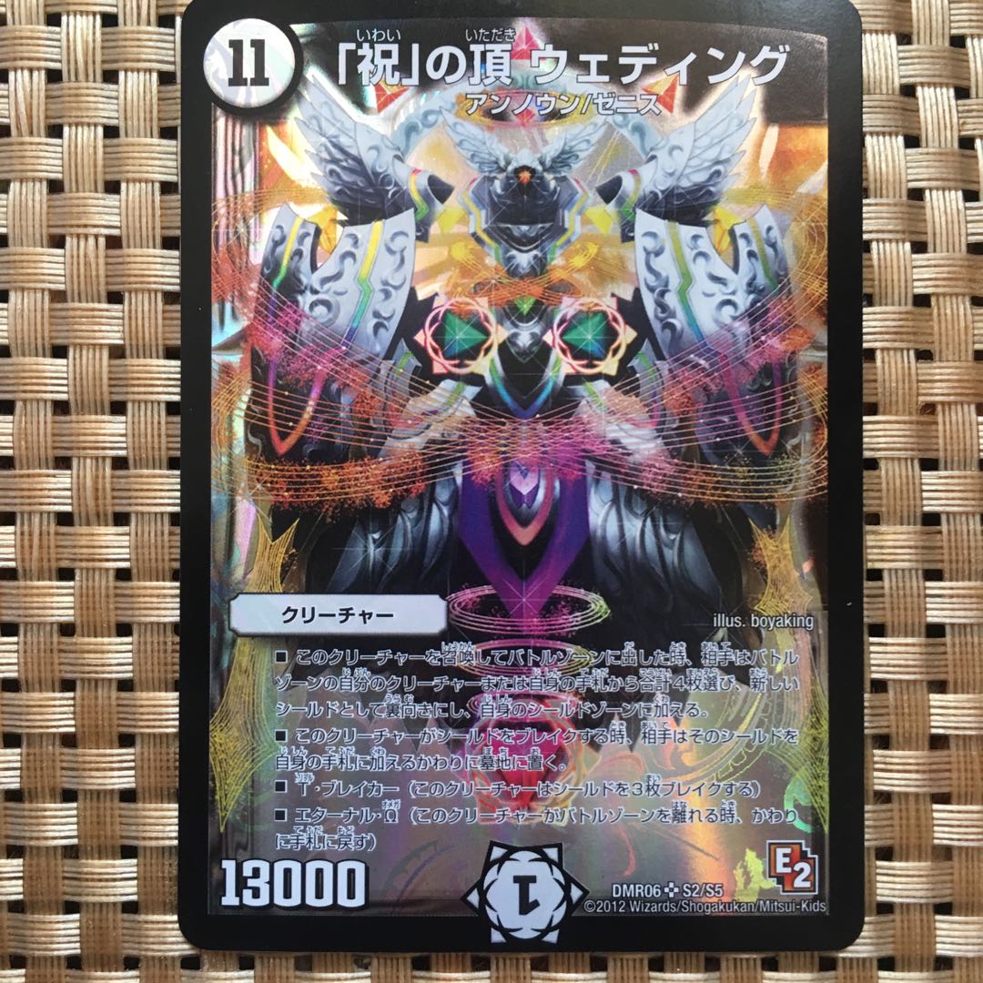 祝の頂き ウェディング