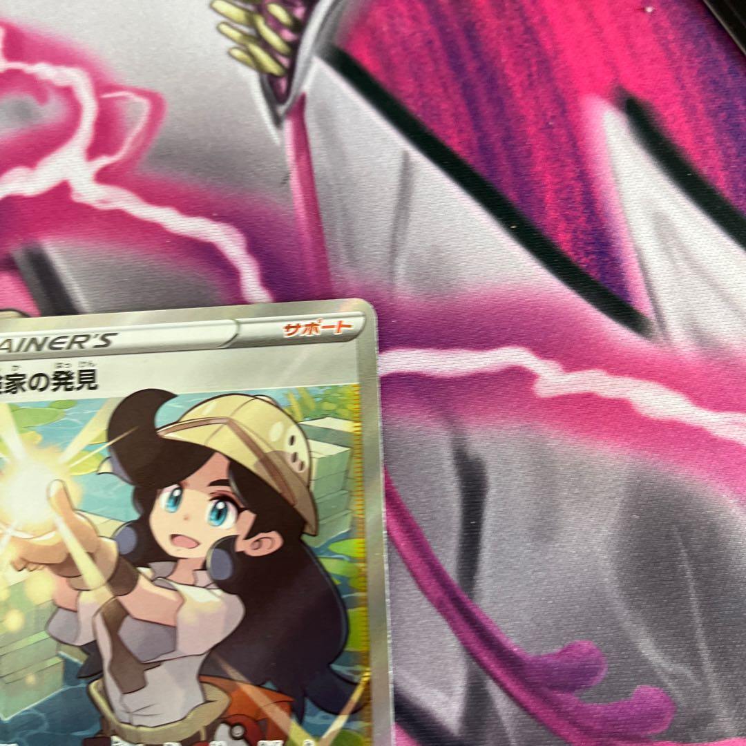 Adventurer's Discovery SR 267/184