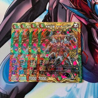 未来王龍 モモキングJO KGM KM1/KM5