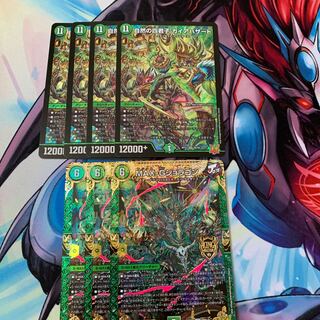 Four Princes of Nature Gaia Hazard SR S8/S8