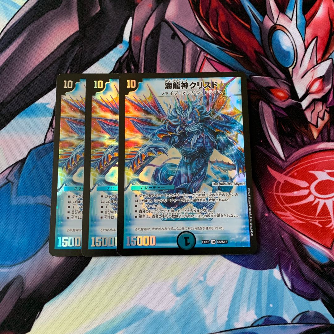 Umi Ryujin Ku Squirrel Do SR S5/S15