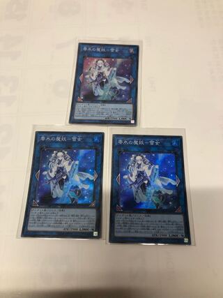 Yuki Onna Super Rare JP091 Set of 3