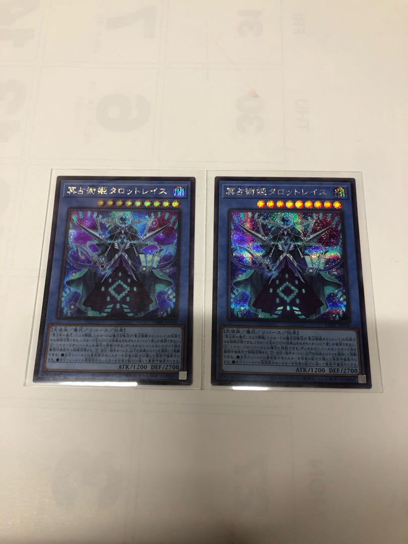 Pluto Divination Princess Tarot Wraith Secret Rare JP038 Set of 2