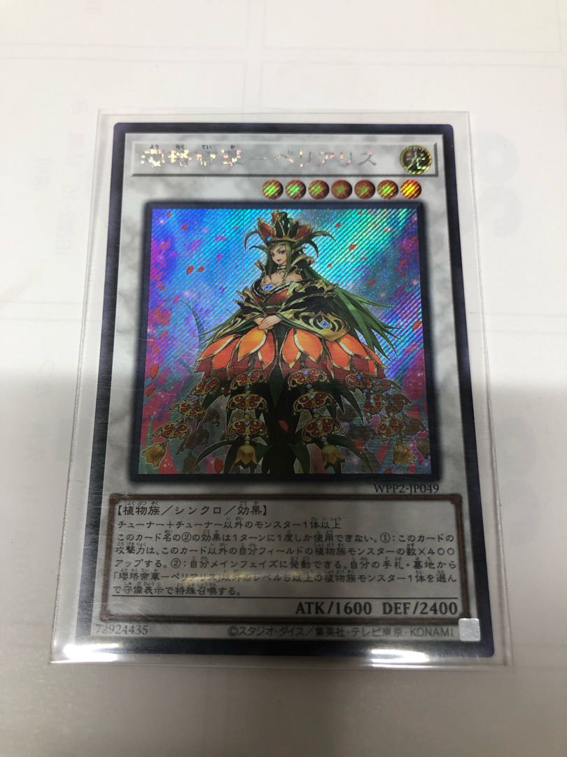 Liye Teika - Peria Squirrel (Japanese Illustration) Secret Rare JP049 1枚