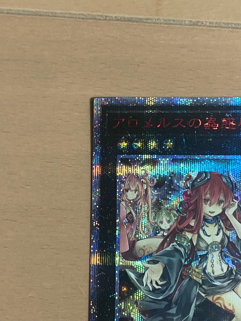 Traptrix Allomerus 20th Secret Rare JP045
