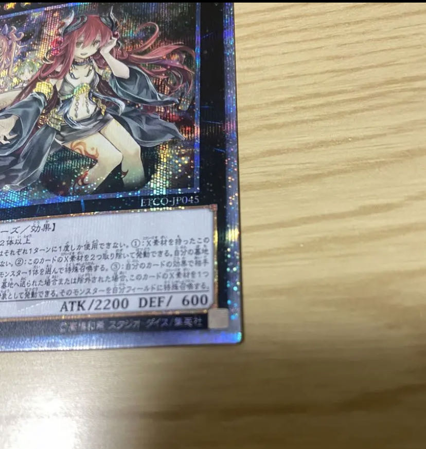 Traptrix Allomerus 20th Secret Rare JP045